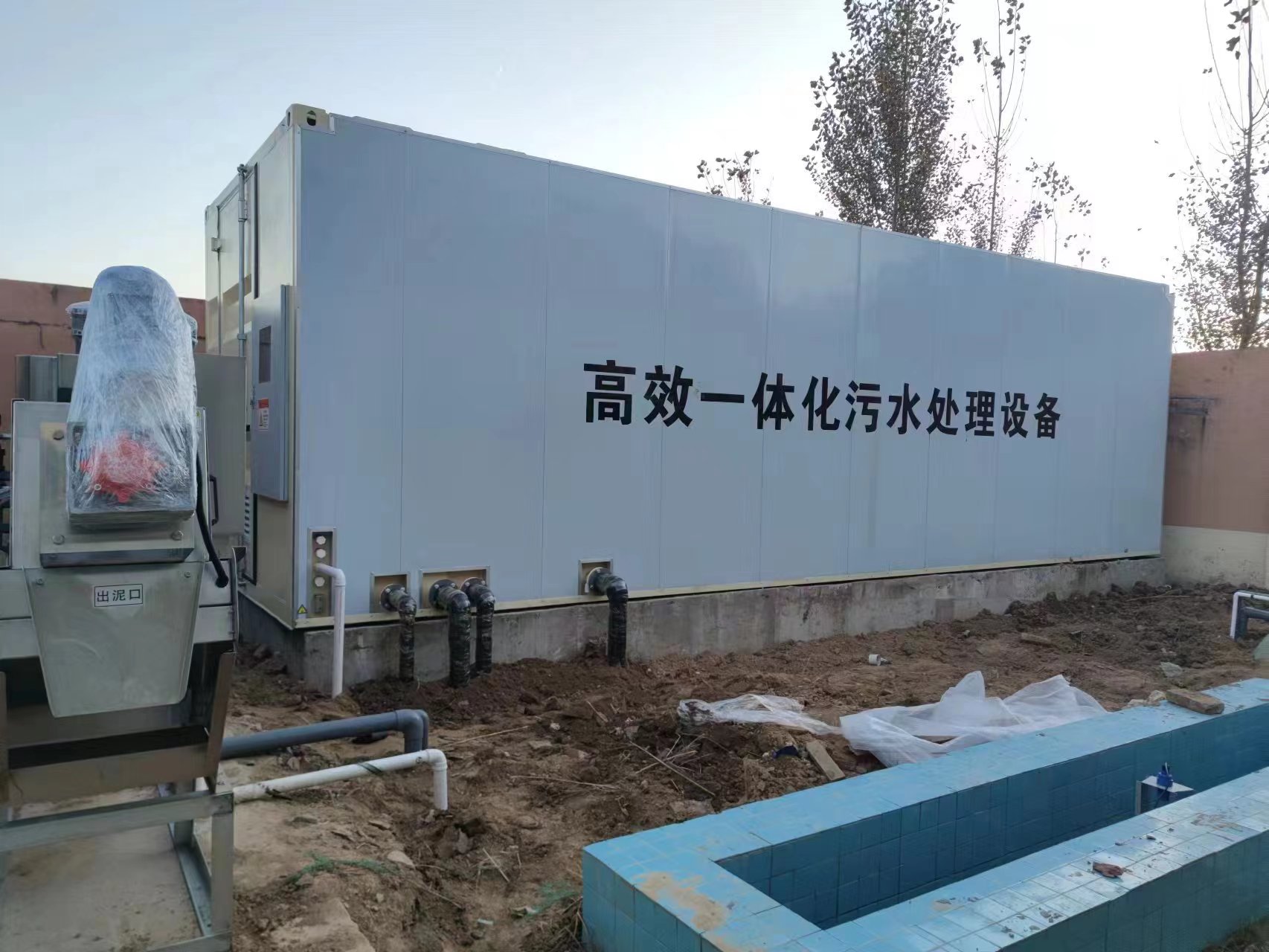浑源地埋式一体化污水处理设备