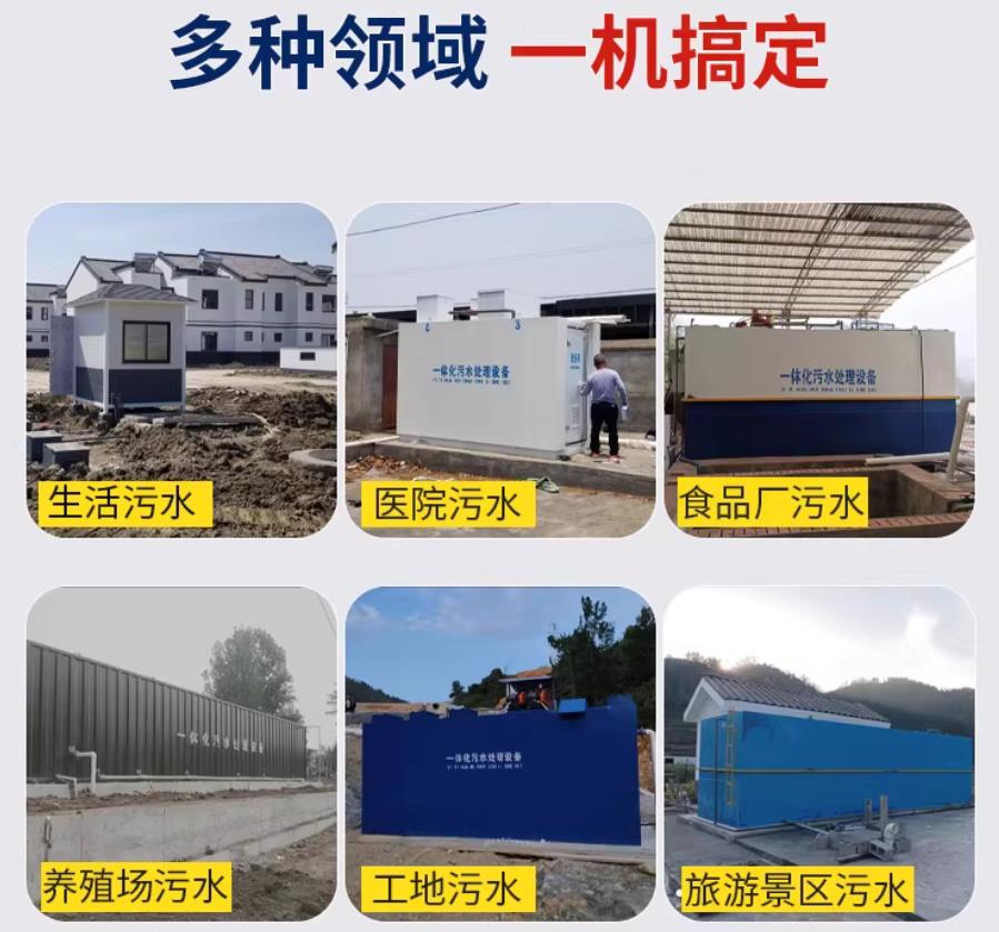 浑源场景全覆盖！甘肃嘉源通一体化污水处理设备，适配城乡工业全场景污水治理
