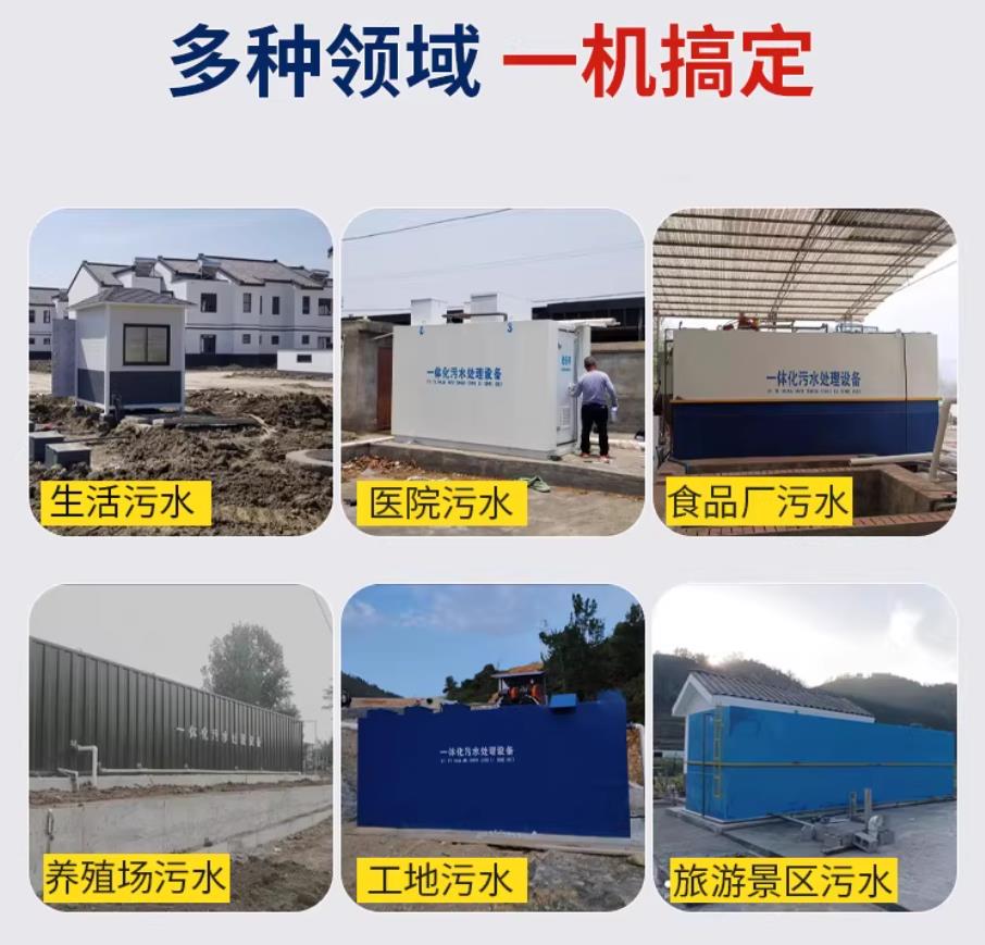 浑源甘肃兰州地埋式污水处理设备厂家｜一体化埋地污水治理设备｜乡镇乡村厂区小区通用解决方案